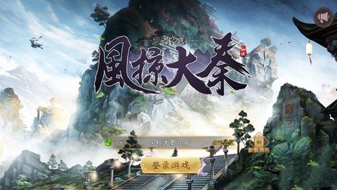风掠大秦[图1]