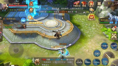 风掠大秦[图2]