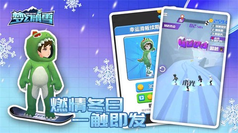 梦幻滑雪截图1