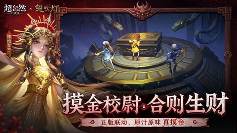 超自然行动游戏截图1
