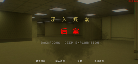 深入后室[图3]