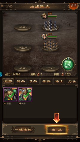 无双魏蜀吴[图5]