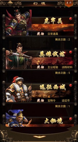 无双魏蜀吴[图11]