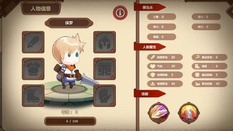 苍穹之征[图3]