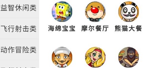 4360游戏盒子[图3]