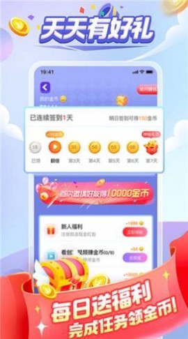 成语大比拼截图2