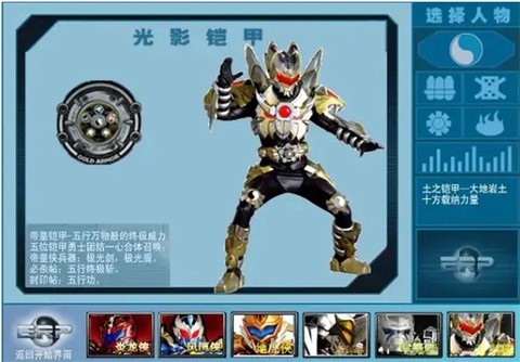 铠甲勇士激斗传截图3