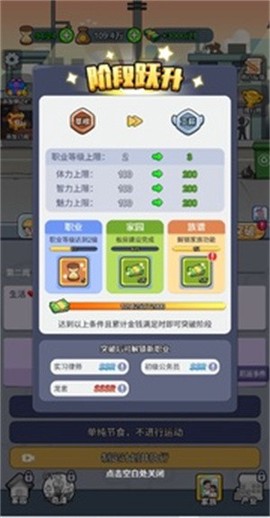 我的穿越人生截图3