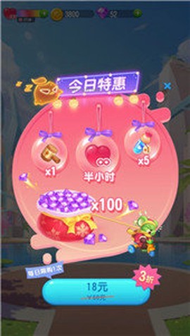 全民萌萌消截图3