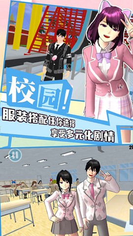 学院少女模拟截图1