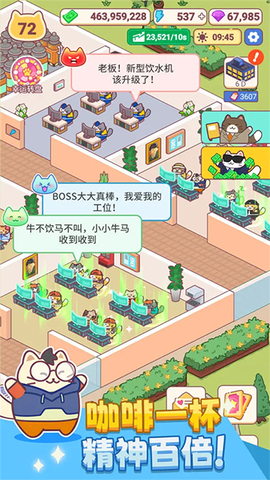 搬砖之王截图3