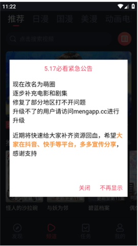 萌圈动漫[图2]