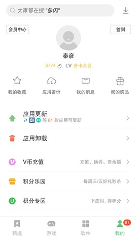 乐商店截图3