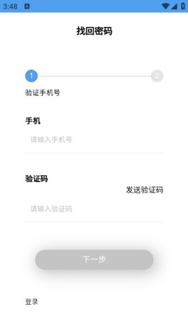 泰极光伏云截图2