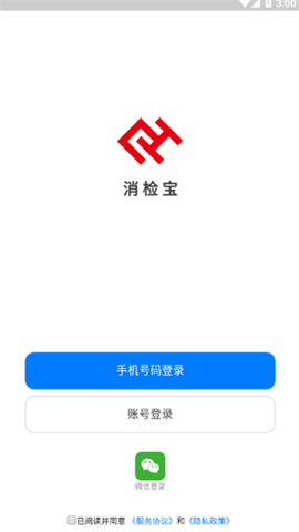 消检宝[图4]