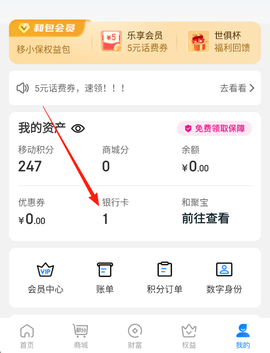 和包支付[图2]