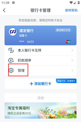 和包支付[图3]