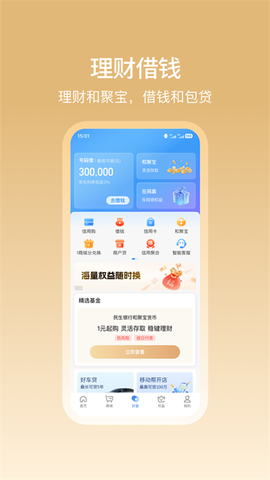 和包支付截图3