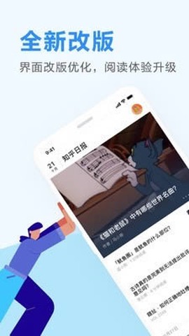 知乎日报[图1]