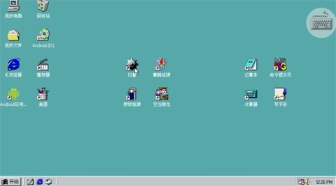 win98模拟器[图5]