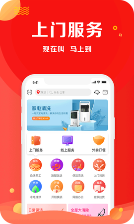 闪叫截图2