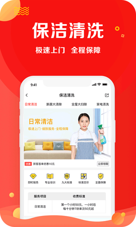 闪叫截图3