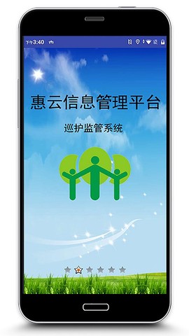 巡护监管[图1]
