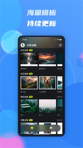 光影边框APP截图1