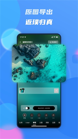 光影边框APP截图2