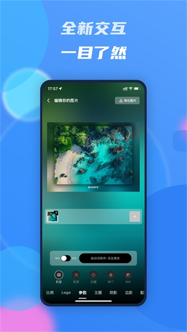 光影边框APP截图3