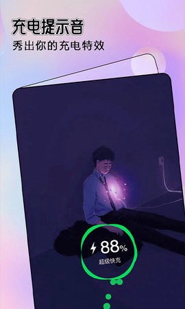 全局透明主题截图3