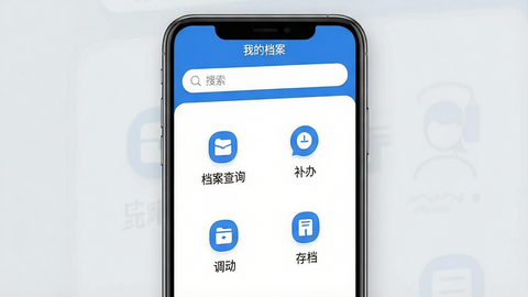 我的档案[图1]