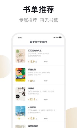 旧书街截图3