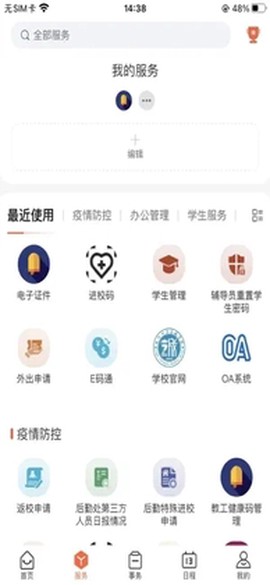 i至诚截图3
