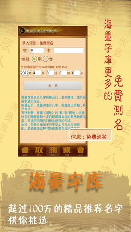 易学起名取名字截图3