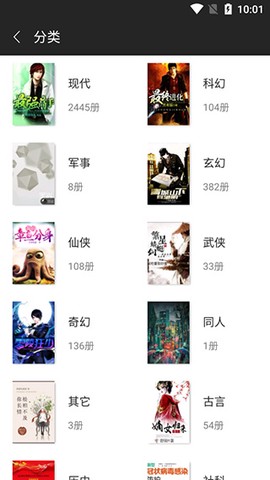 黑岩阅读截图3