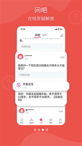 齐鲁女性截图2
