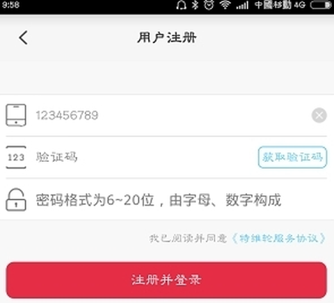 汽车超人[图3]