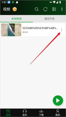 快码万能播放器[图4]