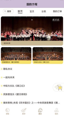 国韵方程学生端截图3