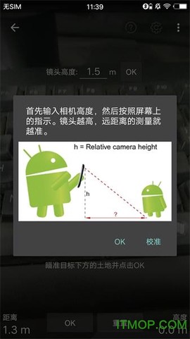 智能工具截图2