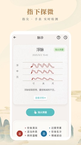 知源中医[图1]