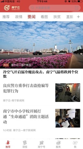 武鸣云截图2