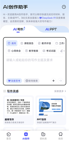 360文库[图2]