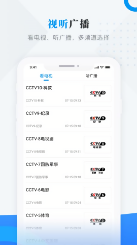 集贤融媒截图1