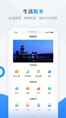 集贤融媒截图3