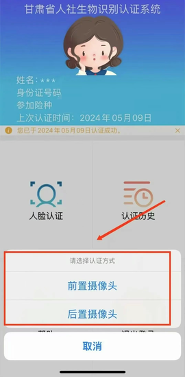 甘肃人社认证[图3]