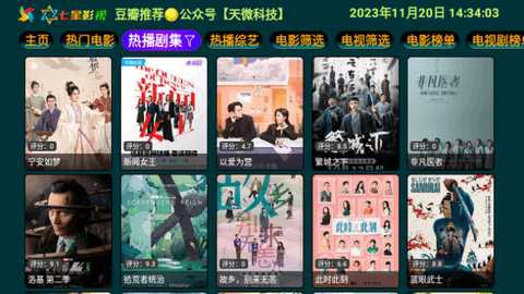 七星影仓截图2