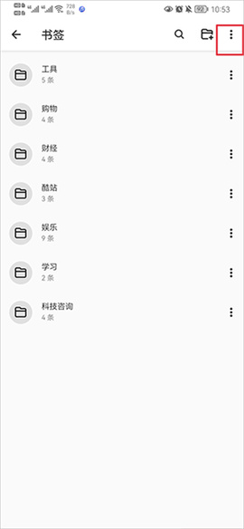 书签地球截图2