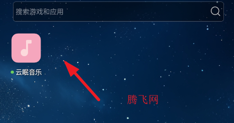云眠音乐[图2]